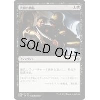 [EX+]究極の価格/Ultimate Price《日本語》【Ravnica Allegiance: Guild Kits(Orzhov)】