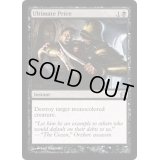 究極の価格/Ultimate Price《英語》【RTR】