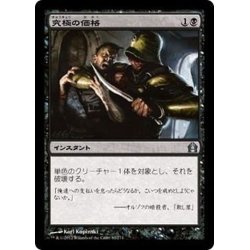 画像1: 究極の価格/Ultimate Price《日本語》【RTR】