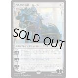 [PLD]ウルザの後継、カーン/Karn, Scion of Urza《日本語》【DOM】
