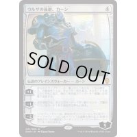 [EX+]ウルザの後継、カーン/Karn, Scion of Urza《日本語》【DOM】