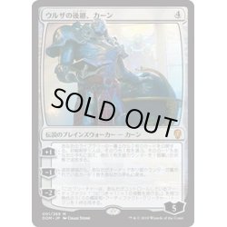 画像1: [PLD]ウルザの後継、カーン/Karn, Scion of Urza《日本語》【DOM】