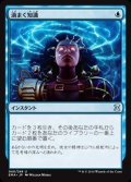 [EX+]渦まく知識/Brainstorm《日本語》【EMA】