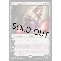[PLD]ヴェールのリリアナ/Liliana of the Veil《日本語》【MM3】