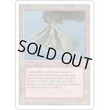 [NM]Volcanic Island《英語》【3ED】