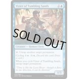 砂時計の侍臣/Vizier of Tumbling Sands《英語》【AKH】