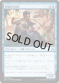 [EX+]砂時計の侍臣/Vizier of Tumbling Sands《日本語》【AKH】