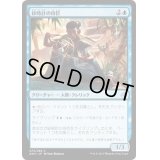 砂時計の侍臣/Vizier of Tumbling Sands《日本語》【AKH】