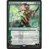 (日限定イラスト)世界を揺るがす者、ニッサ/Nissa, Who Shakes the World《日本語》【WAR】