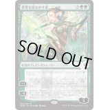 [EX](日限定イラスト)世界を揺るがす者、ニッサ/Nissa, Who Shakes the World《日本語》【WAR】