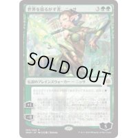 [EX](日限定イラスト)世界を揺るがす者、ニッサ/Nissa, Who Shakes the World《日本語》【WAR】
