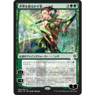 [EX+](日限定イラスト)世界を揺るがす者、ニッサ/Nissa, Who Shakes the World《日本語》【WAR】