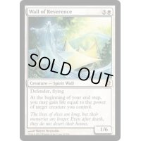 崇敬の壁/Wall of Reverence《英語》【Commander 2013】
