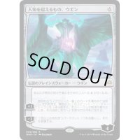[EX]人知を超えるもの、ウギン/Ugin, the Ineffable《日本語》【WAR】