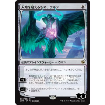 (FOIL)人知を超えるもの、ウギン/Ugin, the Ineffable《日本語》【WAR】