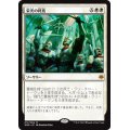 (FOIL)栄光の終焉/Finale of Glory《日本語》【WAR】