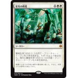 栄光の終焉/Finale of Glory《日本語》【WAR】