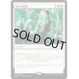 [EX+]栄光の終焉/Finale of Glory《日本語》【WAR】