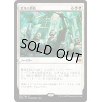 (プレリリースFOIL)栄光の終焉/Finale of Glory《日本語》【WAR】