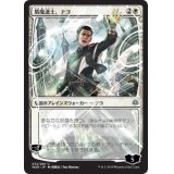 (日限定イラスト)盾魔道士、テヨ/Teyo, the Shieldmage《日本語》【WAR】