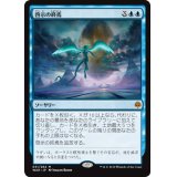 啓示の終焉/Finale of Revelation《日本語》【WAR】
