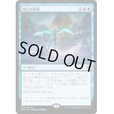 (プレリリースFOIL)啓示の終焉/Finale of Revelation《日本語》【WAR】