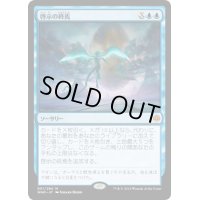 (プレリリースFOIL)啓示の終焉/Finale of Revelation《日本語》【WAR】