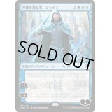 [EX]神秘を操る者、ジェイス/Jace, Wielder of Mysteries《日本語》【WAR】