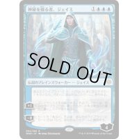 神秘を操る者、ジェイス/Jace, Wielder of Mysteries《日本語》【WAR】