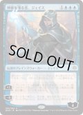 (FOIL)(日限定イラスト)神秘を操る者、ジェイス/Jace, Wielder of Mysteries ※通常パック版後期※《日本語》【WAR】