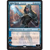 [EX+](日限定イラスト)神秘を操る者、ジェイス/Jace, Wielder of Mysteries《日本語》【WAR】