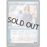 [EX](FOIL)(日限定イラスト)謎めいた指導者、カズミナ/Kasmina, Enigmatic Mentor ※通常パック版前期※《日本語》【WAR】