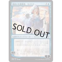 [EX](FOIL)(日限定イラスト)謎めいた指導者、カズミナ/Kasmina, Enigmatic Mentor ※通常パック版後期※《日本語》【WAR】