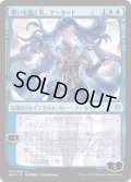 (FOIL)(日限定イラスト)覆いを割く者、ナーセット/Narset, Parter of Veils ※通常パック版前期※《日本語》【WAR】