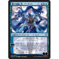 [EX+](プレリリースFOIL)(日限定イラスト)覆いを割く者、ナーセット/Narset, Parter of Veils《日本語》【WAR】