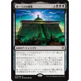 ボーラスの城塞/Bolas's Citadel《日本語》【WAR】