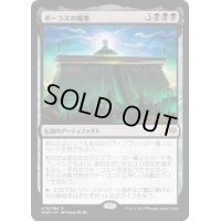 (プレリリースFOIL)ボーラスの城塞/Bolas's Citadel《日本語》【WAR】
