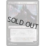 はぐれ影魔道士、ダブリエル/Davriel, Rogue Shadowmage《日本語》【WAR】