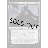 はぐれ影魔道士、ダブリエル/Davriel, Rogue Shadowmage《日本語》【WAR】