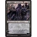 [EX+](FOIL)(日限定イラスト)はぐれ影魔道士、ダブリエル/Davriel, Rogue Shadowmage ※通常パック版後期※《日本語》【WAR】