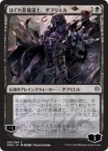 [EX+](FOIL)(日限定イラスト)はぐれ影魔道士、ダブリエル/Davriel, Rogue Shadowmage ※通常パック版後期※《日本語》【WAR】