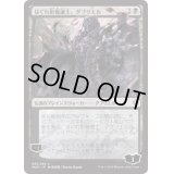 (日限定イラスト)はぐれ影魔道士、ダブリエル/Davriel, Rogue Shadowmage《日本語》【WAR】