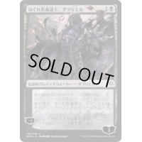 (日限定イラスト)はぐれ影魔道士、ダブリエル/Davriel, Rogue Shadowmage《日本語》【WAR】