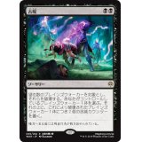 古呪/The Elderspell《日本語》【WAR】