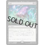 [EX+]古呪/The Elderspell《日本語》【WAR】