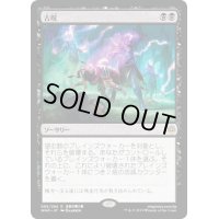 (プレリリースFOIL)古呪/The Elderspell《日本語》【WAR】