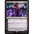 (FOIL)(プロモスタンプ)戦慄衆の将軍、リリアナ/Liliana, Dreadhorde General《日本語》【WAR】