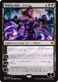 (FOIL)(プロモスタンプ)戦慄衆の将軍、リリアナ/Liliana, Dreadhorde General《日本語》【WAR】