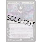 [EX+](日限定イラスト)戦慄衆の将軍、リリアナ/Liliana, Dreadhorde General《日本語》【WAR】