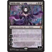 (日限定イラスト)戦慄衆の将軍、リリアナ/Liliana, Dreadhorde General《日本語》【WAR】